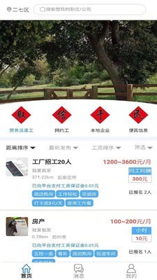 人人保障网免费版