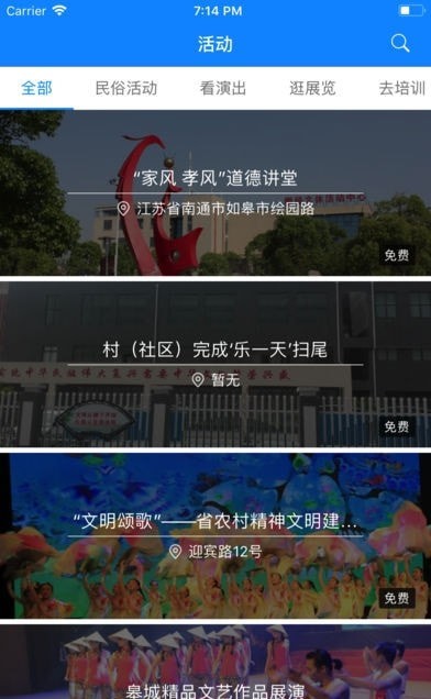 如皋文化云(1)