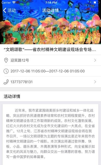 如皋文化云(2)