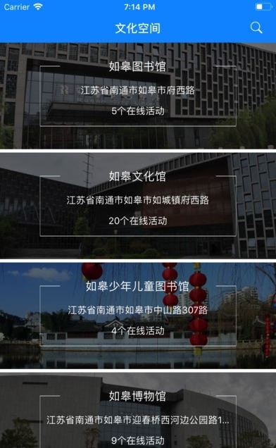 如皋文化云(3)