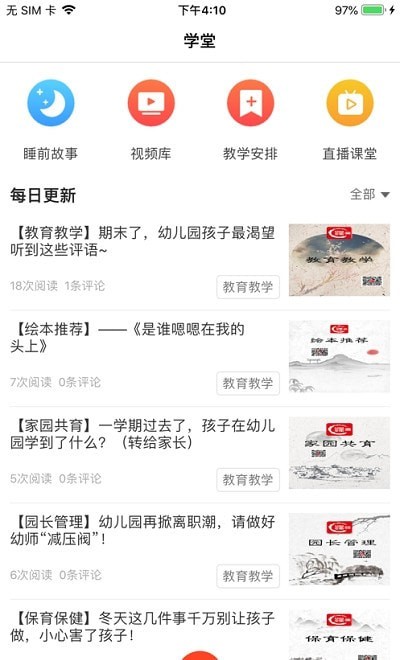 跃赏学堂图2