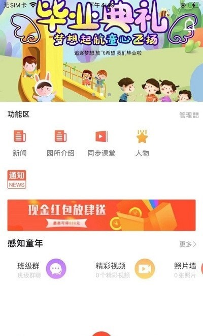 跃赏学堂图3