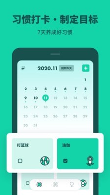 打卡养成免费原版图1