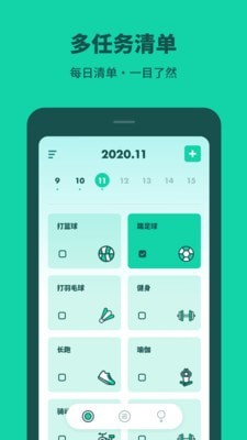 打卡养成免费原版图2