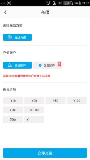 佳禾桩网最新免费版图4