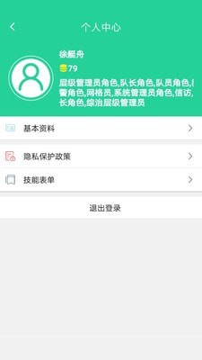 云上调解安卓免费版图1