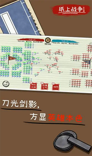 纸上战争2mod菜单通用版(1)