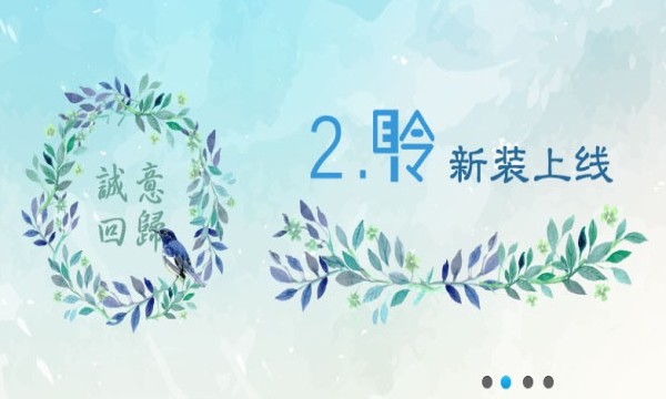 耳聆网安卓官方版图3