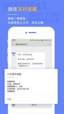 桌面日期倒计时手机版