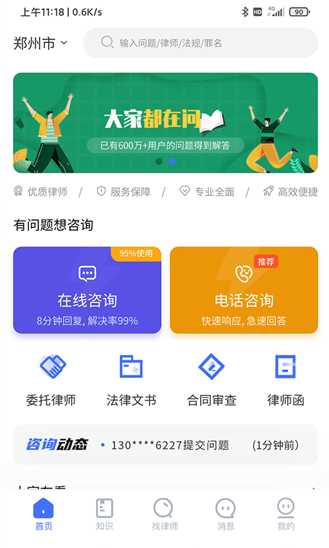 听律原版图1