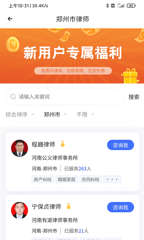 听律原版图2
