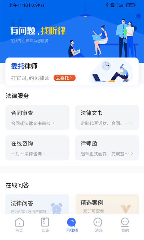 听律原版图3