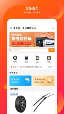 康众友商在线官方最新版图1