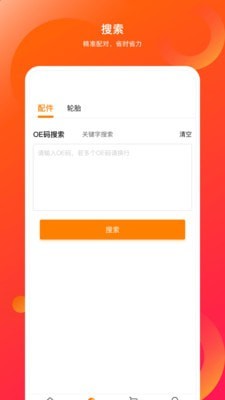 康众友商在线官方最新版图3