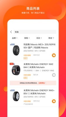 康众友商在线官方最新版图4