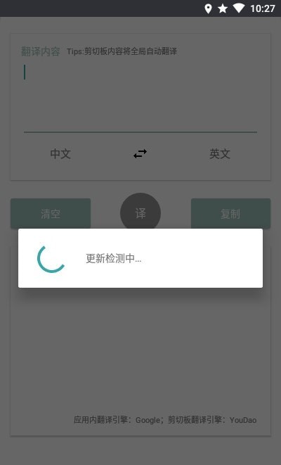 咕咕翻译安卓直装版图2