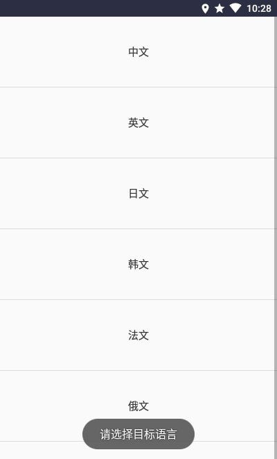 咕咕翻译安卓直装版图3