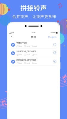 手机铃声彩铃图3