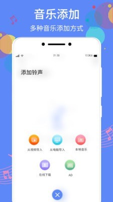 手机铃声彩铃图4