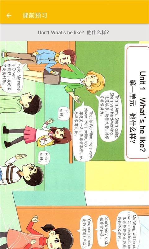 小学英语五年级最新版图2