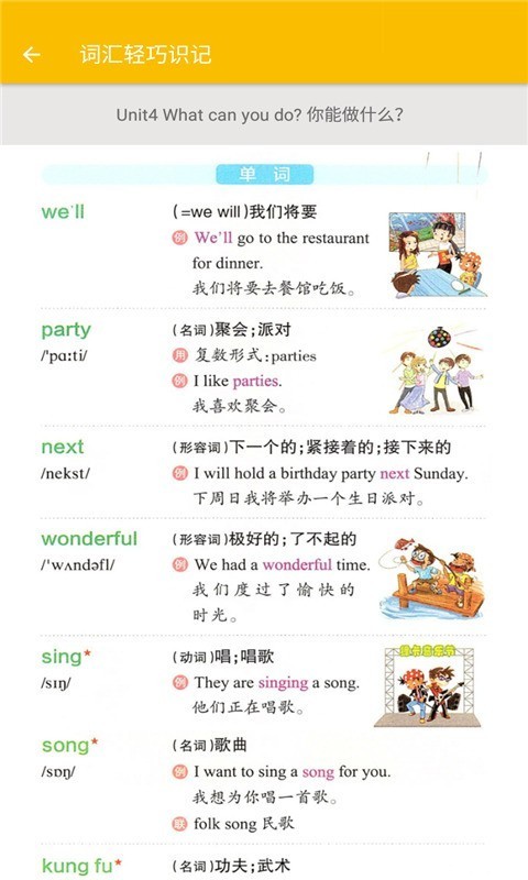 小学英语五年级最新版图3