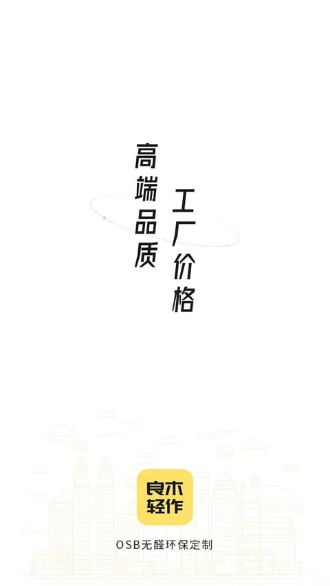 良木轻作手机正版