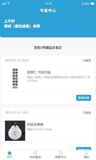 联拍移动后台最新免费版图3