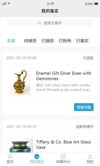 联拍移动后台最新免费版图4