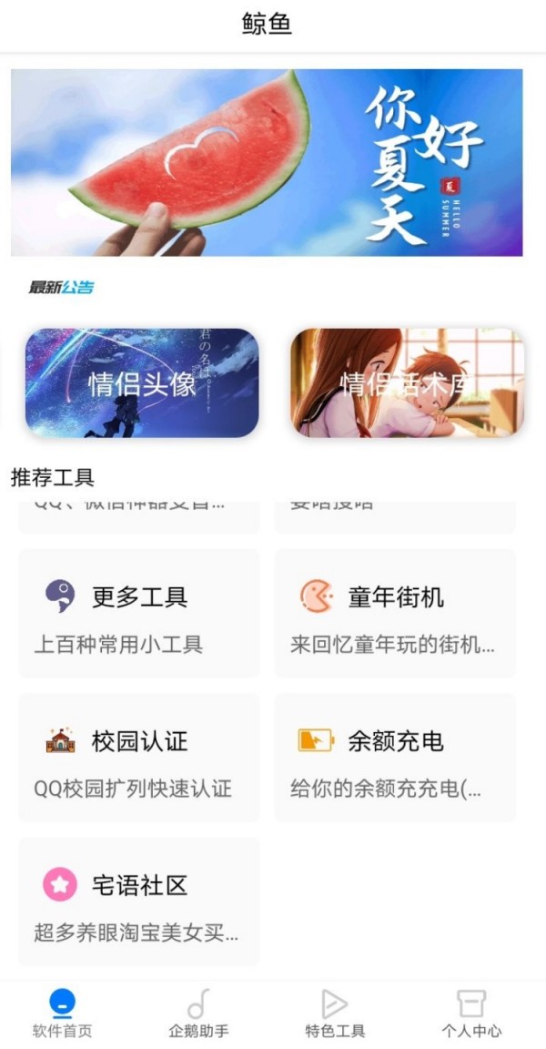 鲸鱼免费原版图2