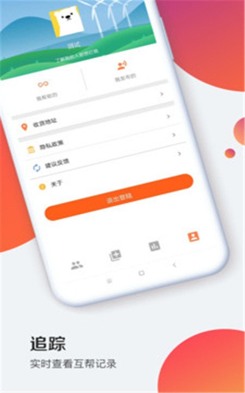 环亚社区安卓直装版图1