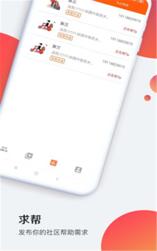 环亚社区安卓直装版图3
