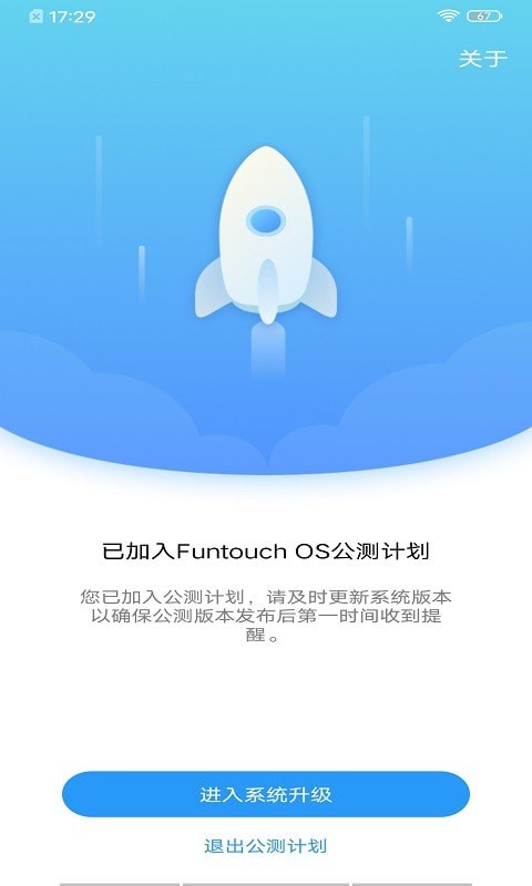 公测计划正版图3