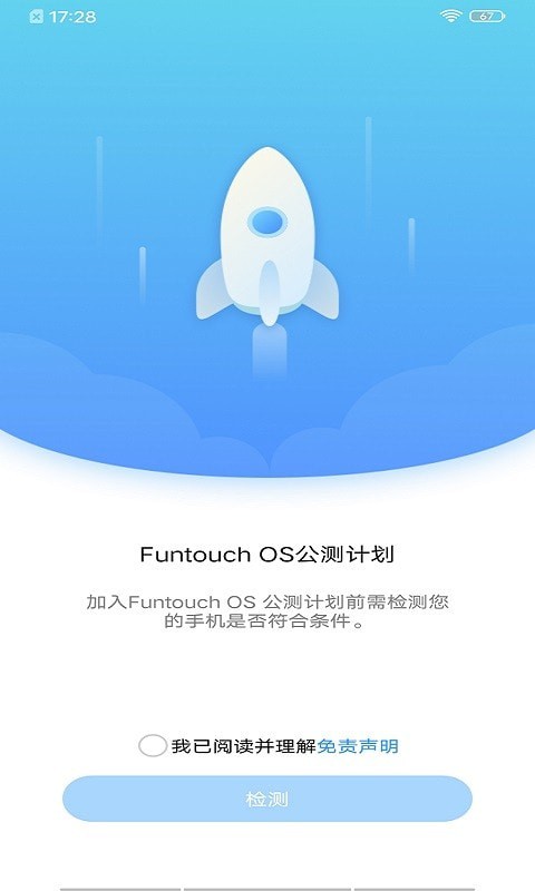 公测计划正版图4