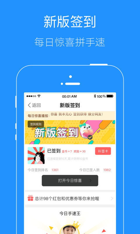 掌上广元官方版