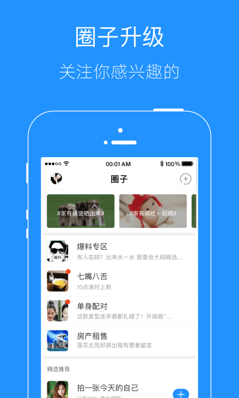 掌上广元官方版