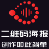 二维码DIY安卓版