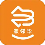 家邻华安卓版