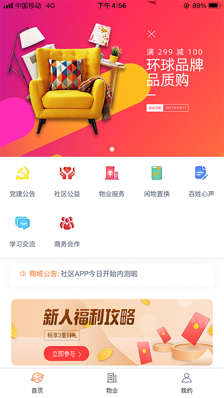 家邻华图1