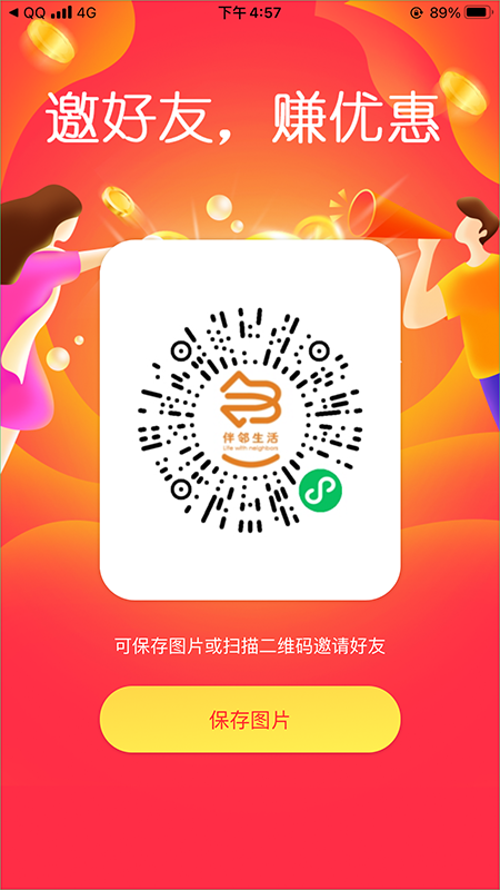 家邻华图2
