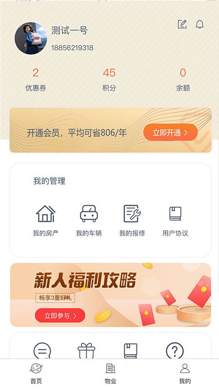 家邻华图3
