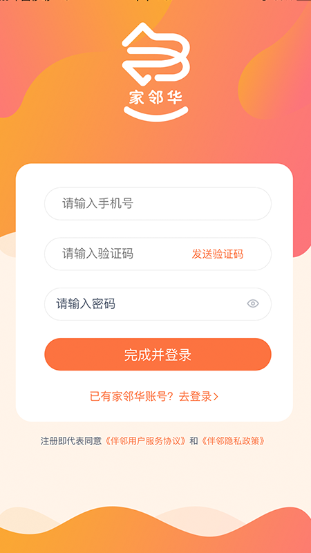 家邻华图4