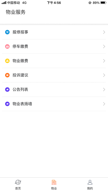 家邻华图5