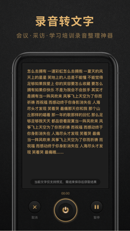 录音机大师安卓直装版图3