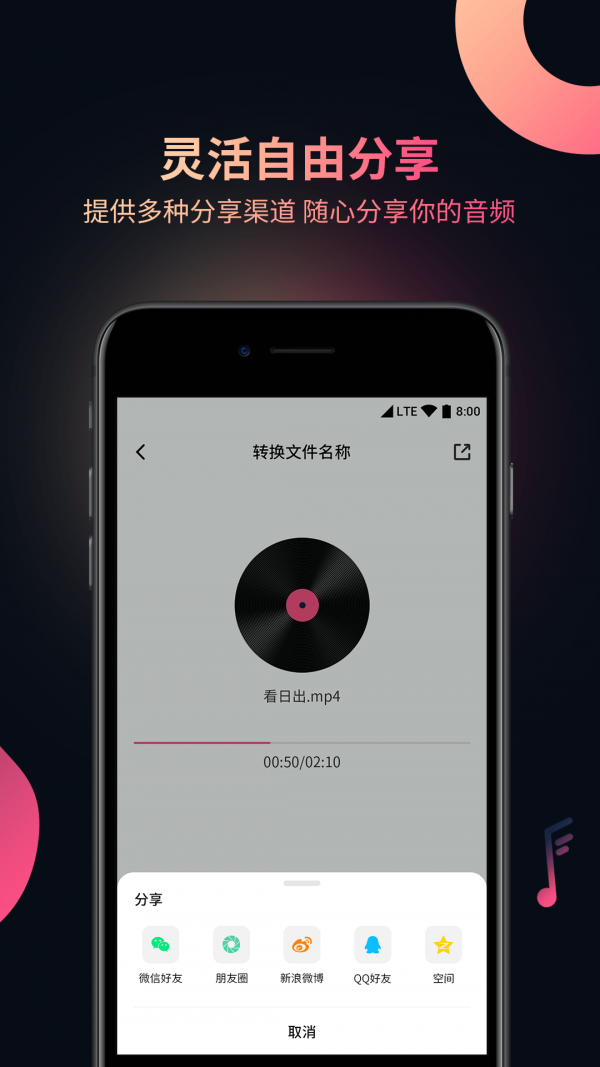 视频音频提取器无广告版图4