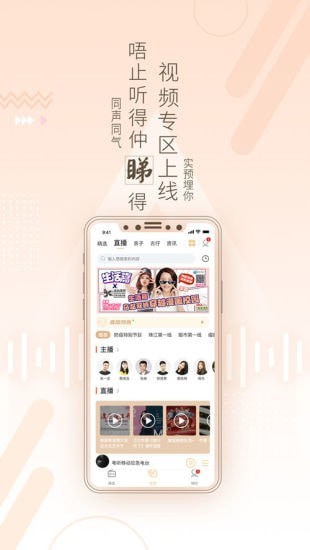 粤听手机正版图4