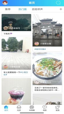 扎西微时空图2