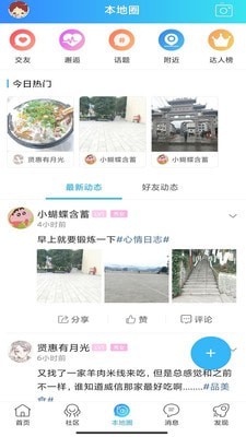 扎西微时空图3