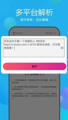 去水印视频解析安卓版图2