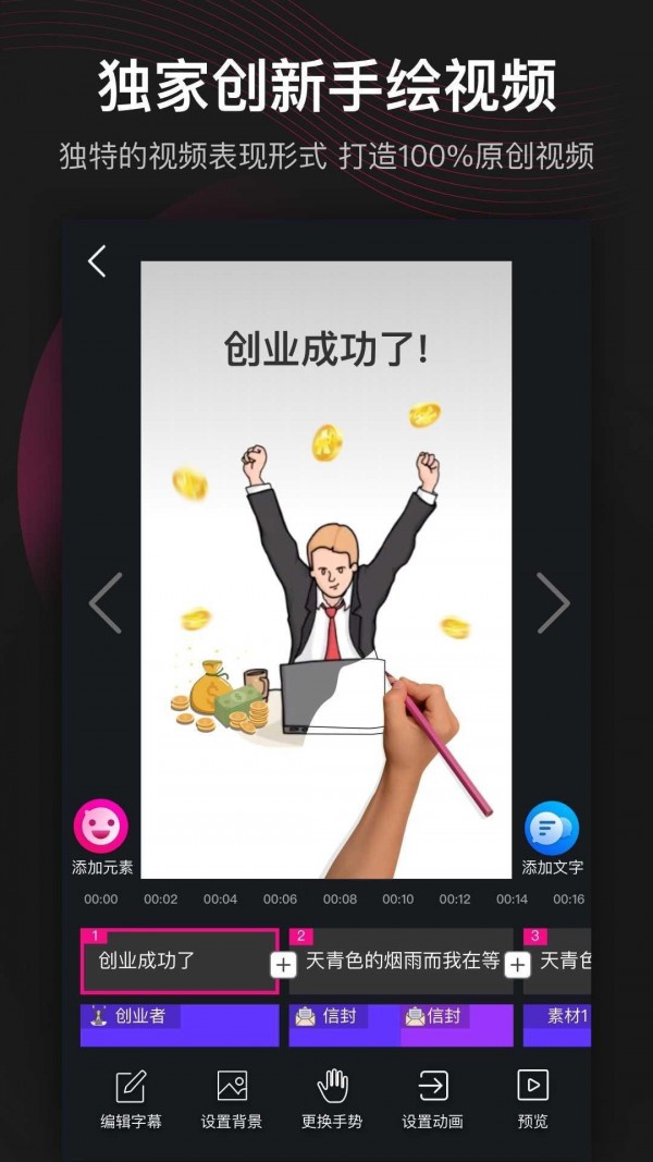 美册视频编辑剪辑制作(1)