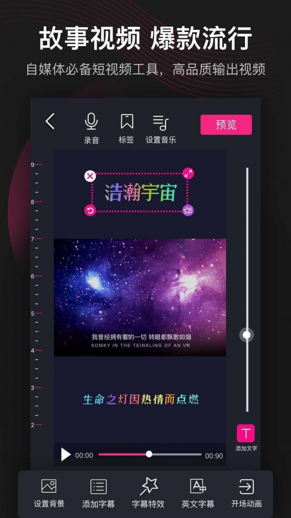 美册视频编辑剪辑制作(3)